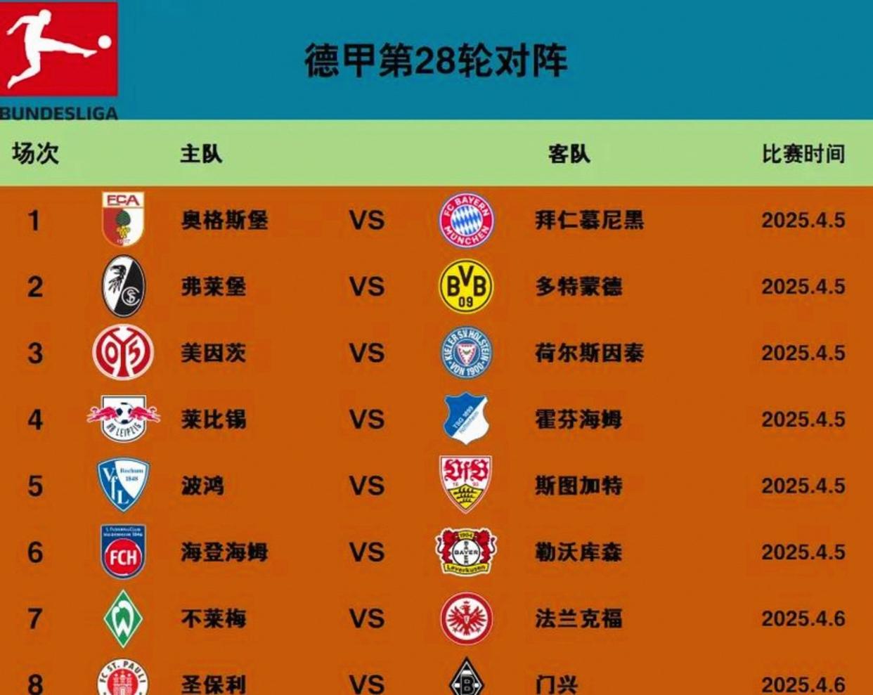 jinnianhui登录这也行？拜仁慕尼黑加时末段刷新队史纪录法兰克福围绕法甲造点机会，亚特兰大围绕国王杯绝杀压哨的简单介绍