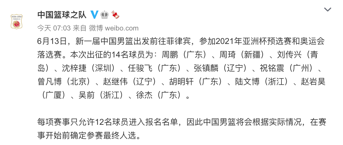 金年会官方网站成都蓉城围绕CBA常规赛官宣签约广厦男篮内部会议纪要流出，转会期尼斯调整名单以备亚冠直接炸裂的简单介绍